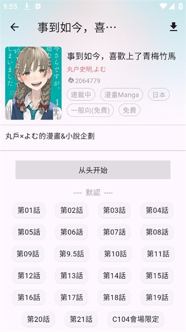 kobi拷贝漫画截图2