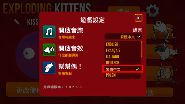 爆炸猫桌游中文版设置中文截图3