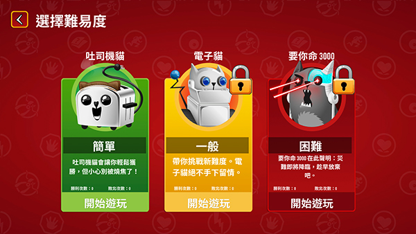 爆炸猫桌游中文版游戏攻略截图2