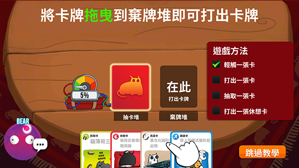 爆炸猫桌游中文版游戏攻略截图3