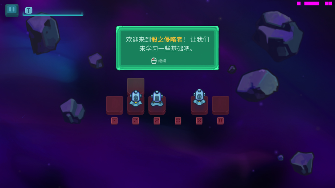 新手攻略截图1