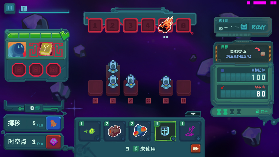 新手攻略截图3