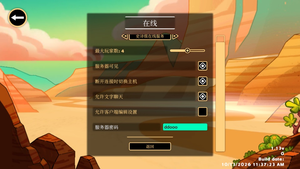 联机教程截图2