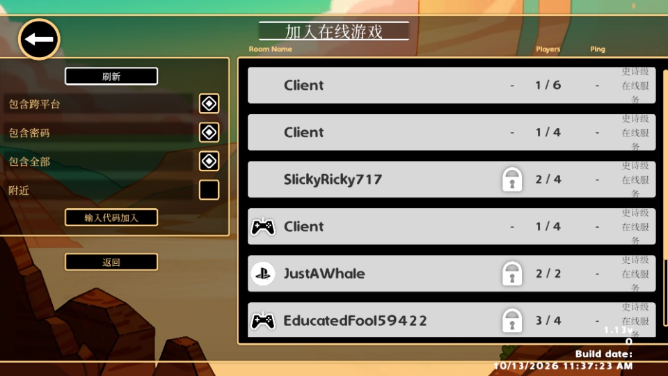 联机教程截图3