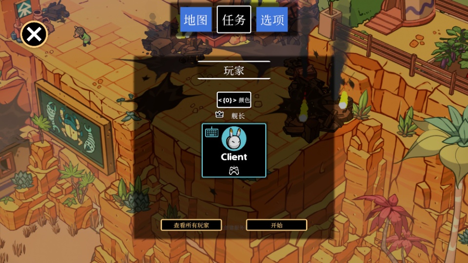 联机教程截图4
