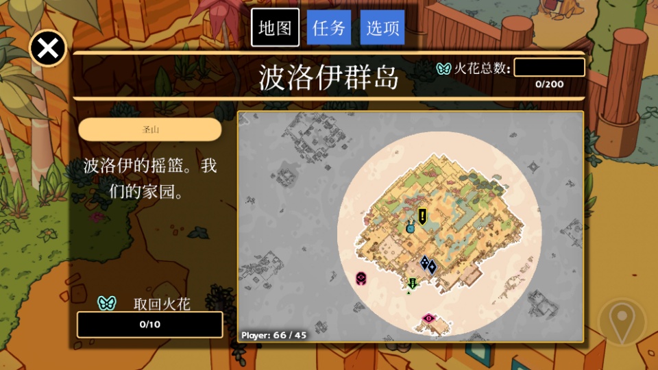 新手技巧截图4