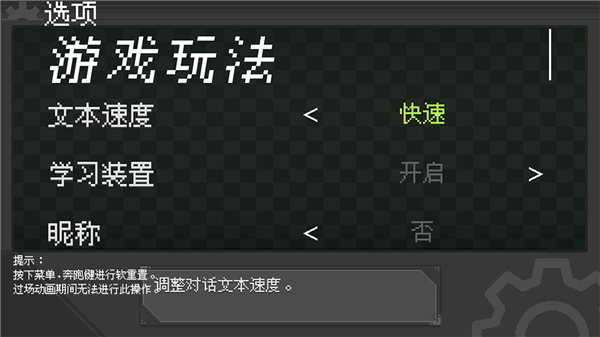 宝可梦伽马绿宝石游戏攻略截图1
