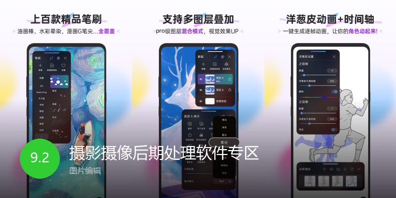 摄影摄像后期处理软件专区