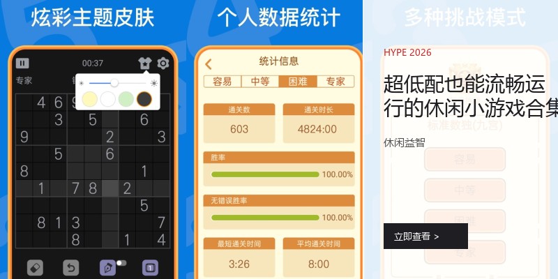 超低配也能流畅运行的休闲小游戏合集