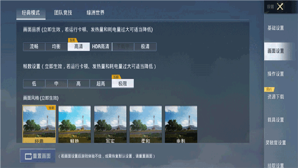 PUBGtool帧率修改器最新版