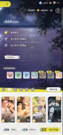 神明恋爱放送中EROLABS