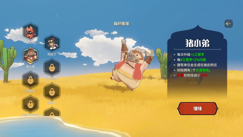 代号神灯
