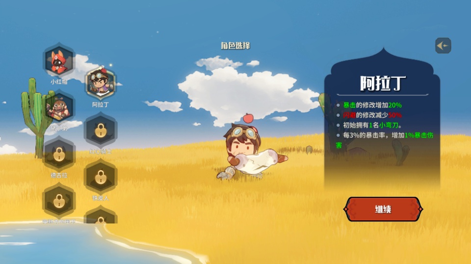 代号神灯