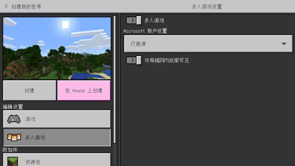 minecraft基岩版手机版