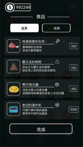 吱吱煎蛋公司截图0