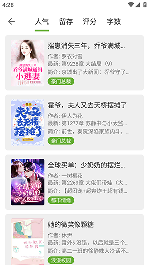 小书包阅读截图