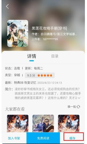 36漫画无广告版最新版截图2