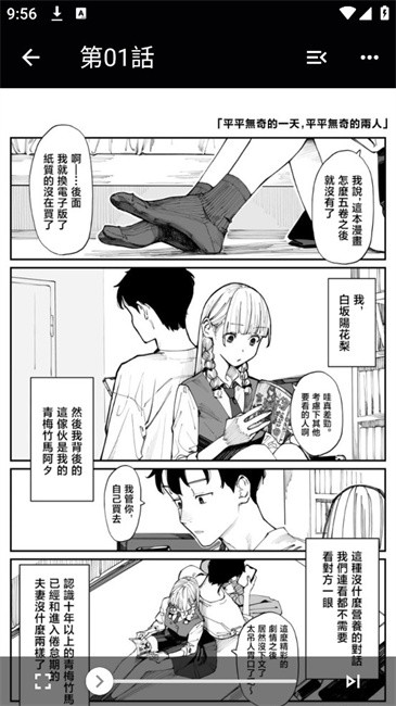 kobi拷贝漫画截图1