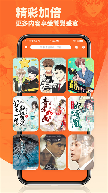 番木瓜漫画截图2