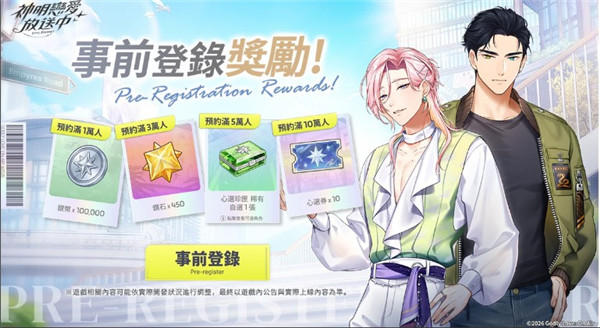 神明恋爱放送中截图1