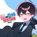 推的立场发生互换正式版
