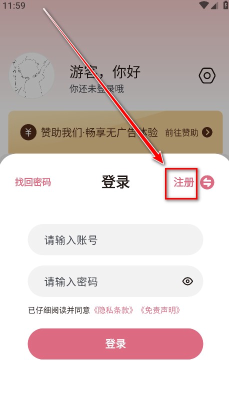 稀饭动漫app官方版截图