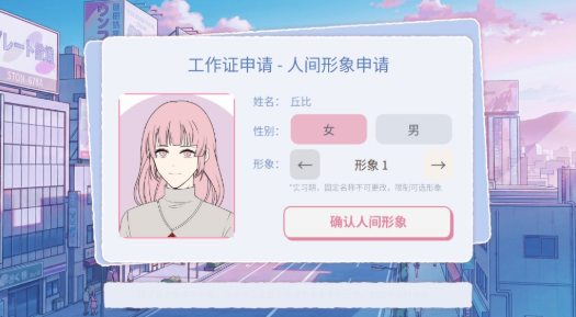 实习丘比特截图0
