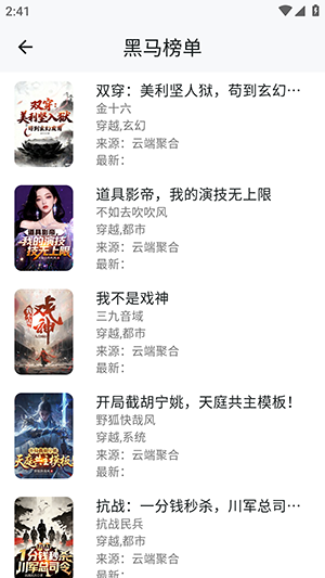 轻悦时光截图0
