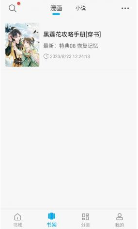 36漫画无广告版最新版截图1