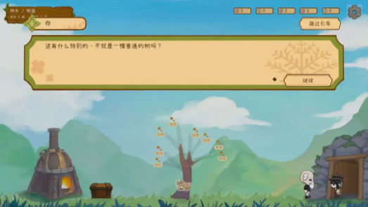 不需要大狗叫的树截图