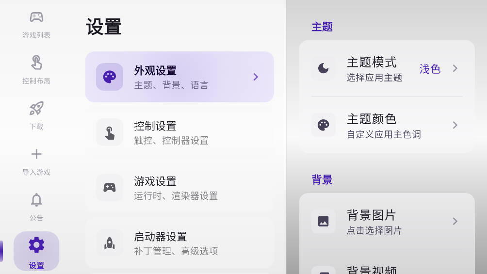 RAL启动器3