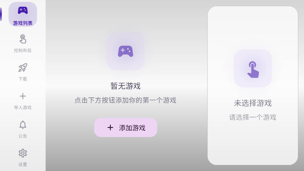RAL启动器2