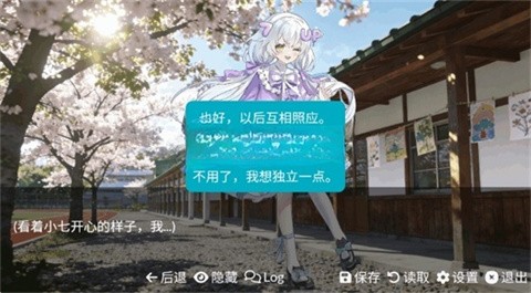 游戏佬的后宫最新版截图2