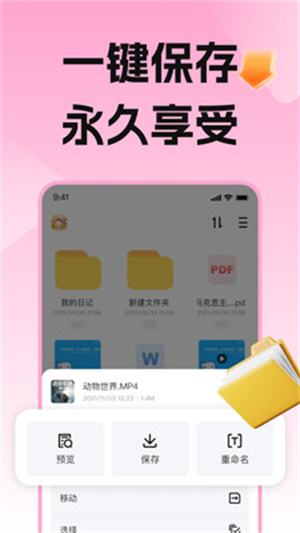 磁力宅居云2