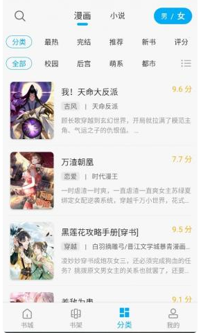 36漫画无广告版最新版截图3