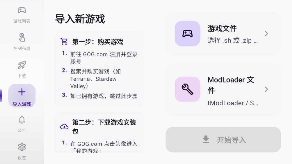 RAL启动器1