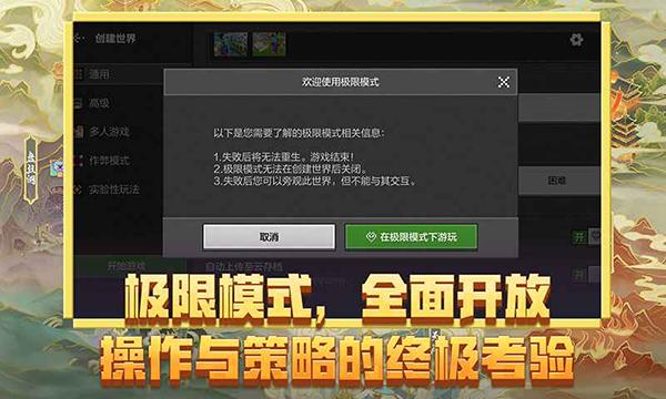 我的世界:移动版截图