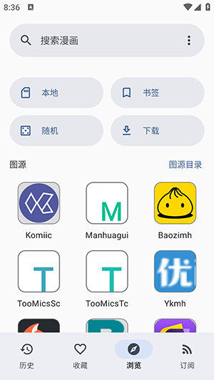 Kotatsu漫画截图0