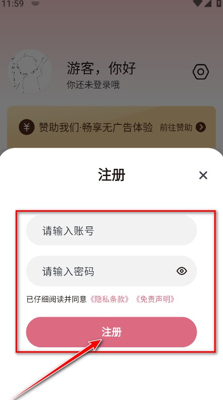 稀饭动漫app官方版截图