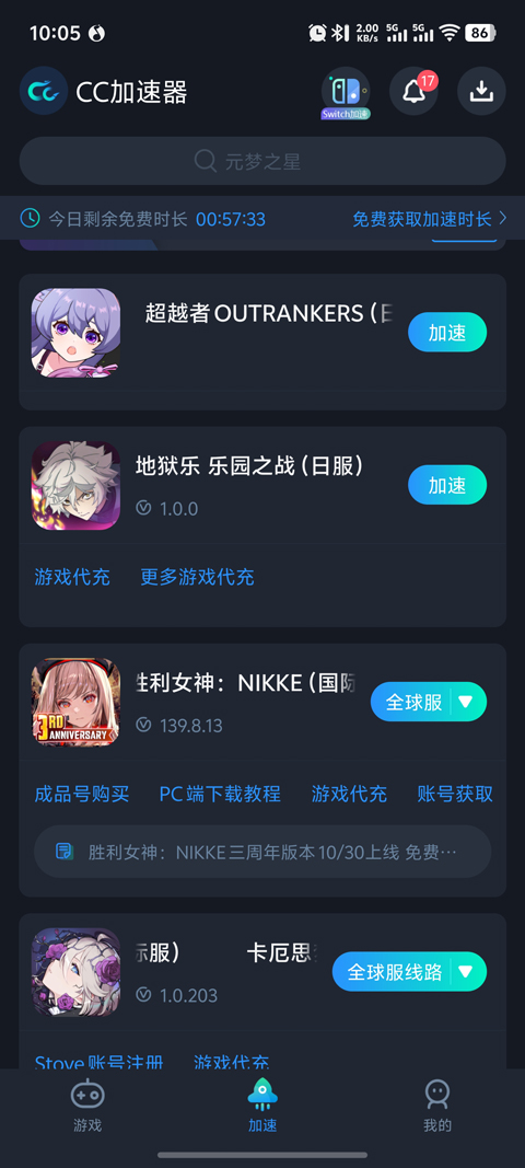超越者