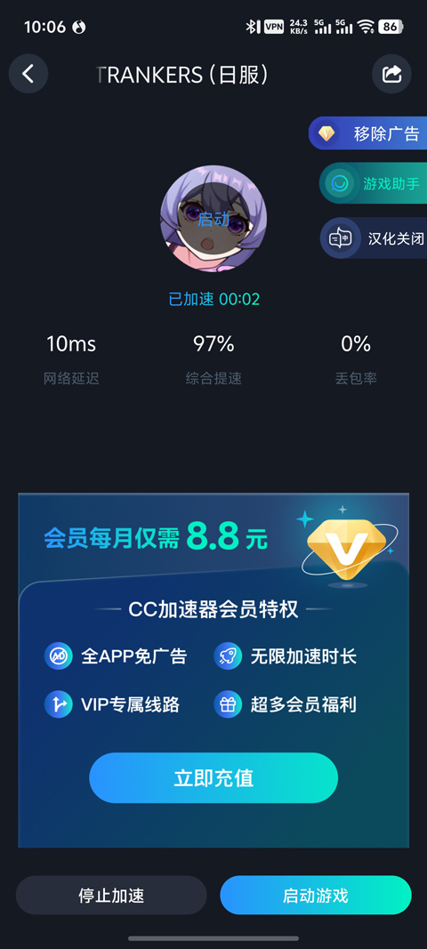 超越者