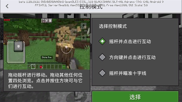 我的世界基岩版免费版