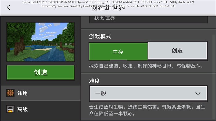 我的世界基岩版免费版