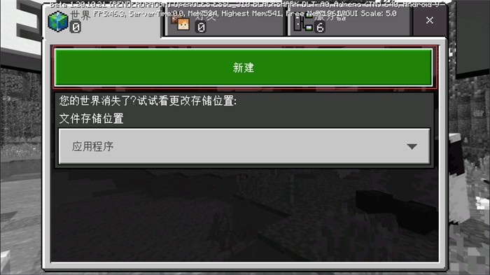 我的世界基岩版免费版