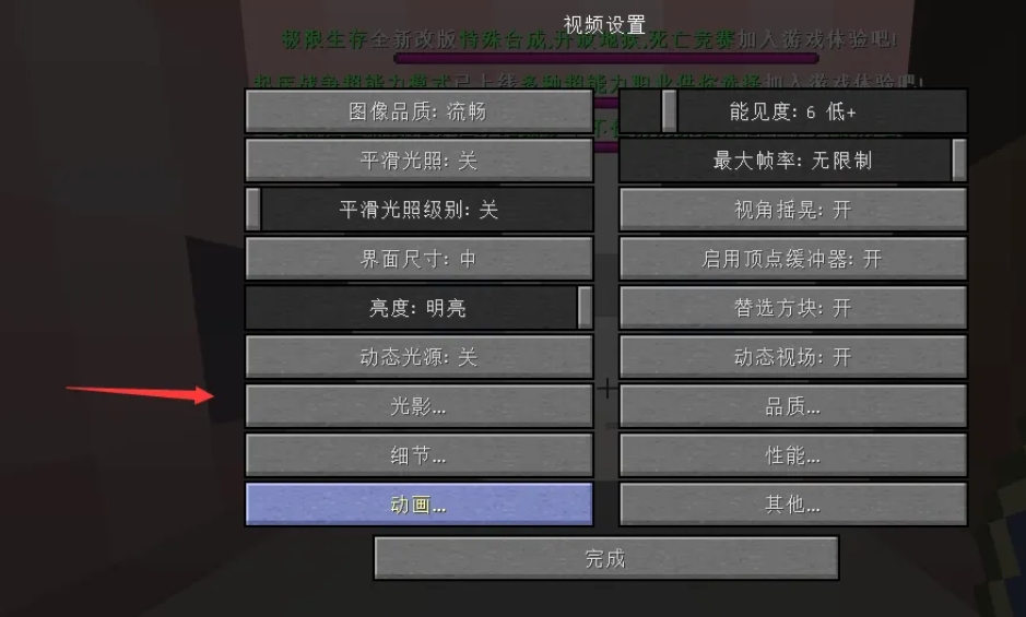 我的世界国际版官方正版