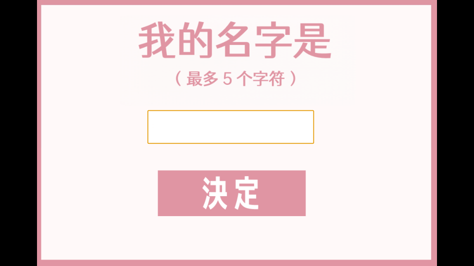虚构的坏朋友截图