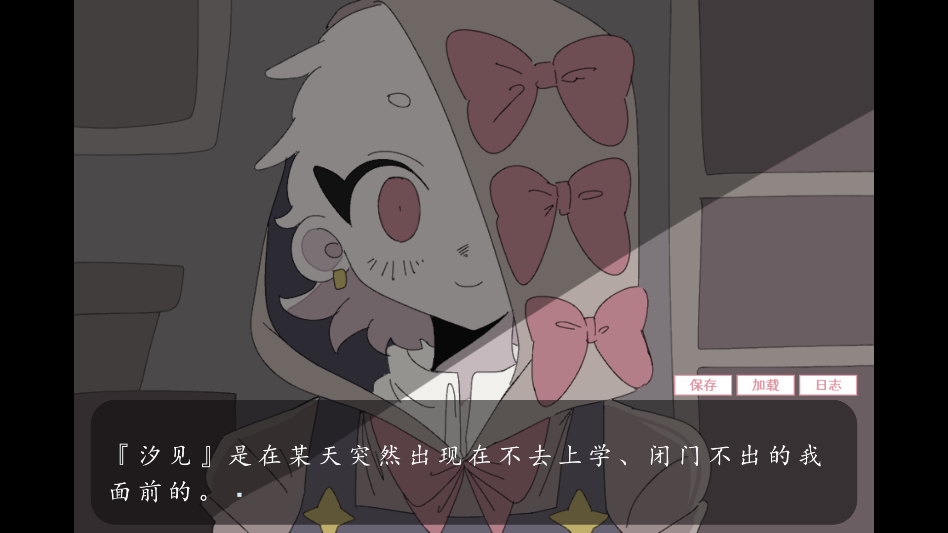 虚构的坏朋友截图