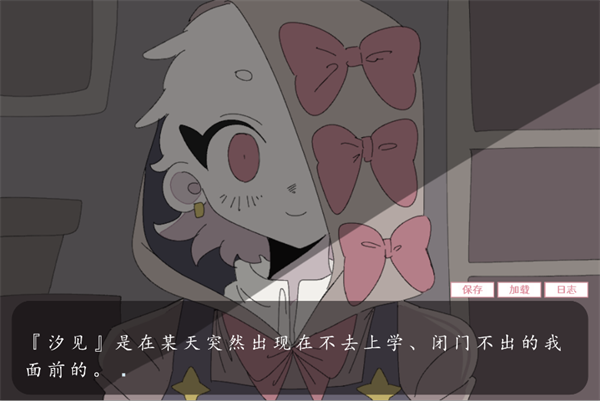 虚构的坏朋友截图