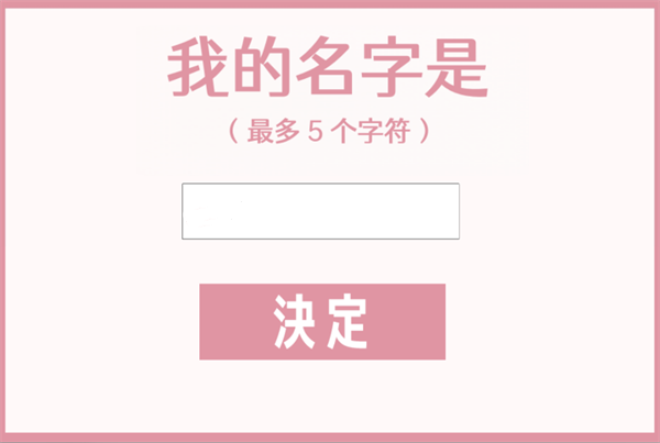 虚构的坏朋友截图