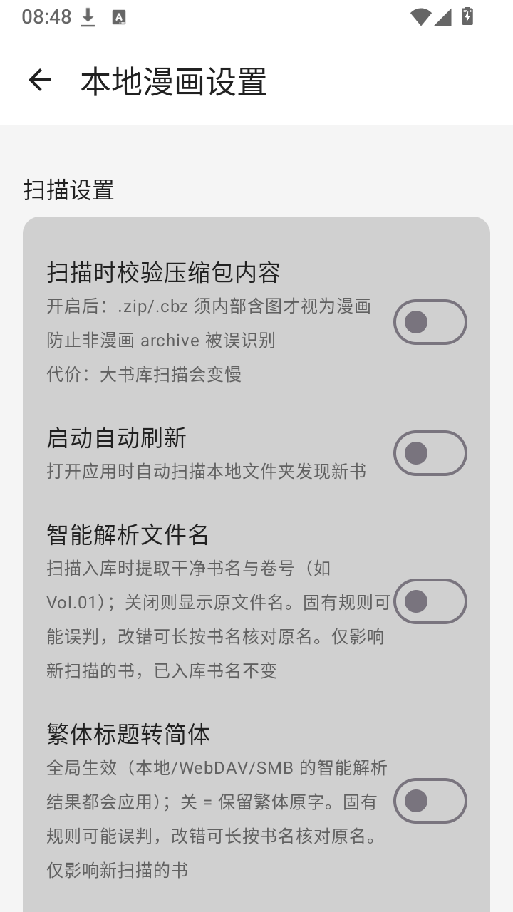 漫读阅读器截图